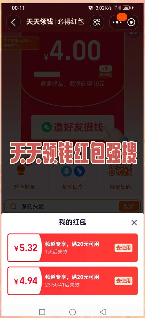 如何快速获得所有红包？老手分享3个高效抢红包的实用技巧！