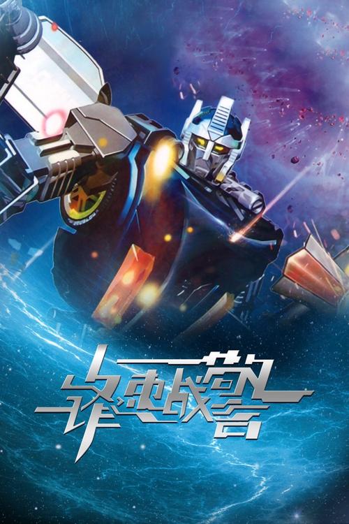 锋速战警电影版出了吗？最新上映时间公布！