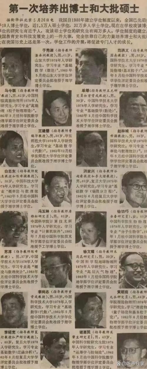 博士作为官名最早出现在哪个朝代？答案竟在这个朝代！