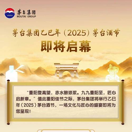 茅台酒节什么时候举行？专业时间信息一网打尽！