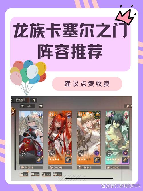 龙族PVP阵容哪个好用？高胜率搭配轻松上分！