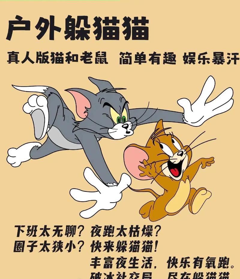 鼠猫游戏有哪些类型可以选？不同模式玩法对比分析！