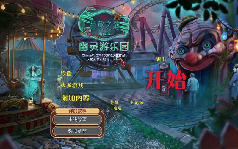探秘“神秘电子邮件”游戏下载背后的游戏设计与用户体验