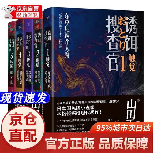 掌握诱饵搜查官:全面游戏攻略与技巧分析