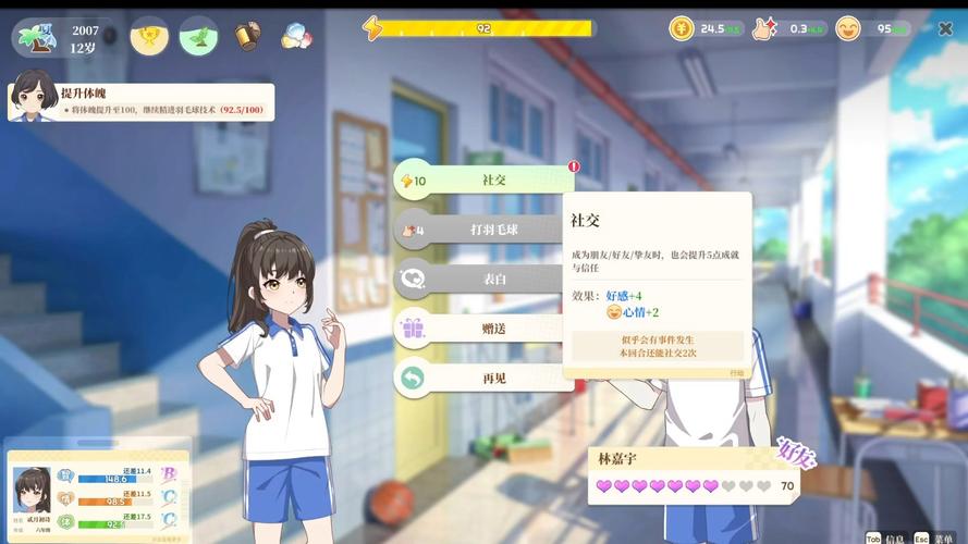 女学生鉴别学安卓游戏的深度分析与市场前景