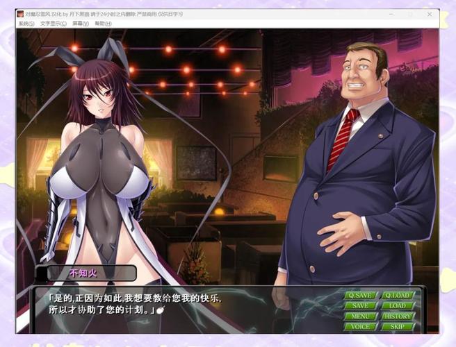 对魔忍雪风：安卓平台的深度分析与下载指南