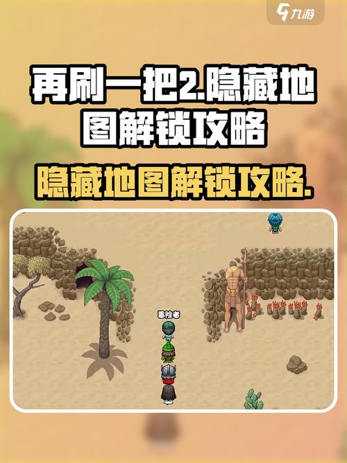 再刷一把2在哪下载？深度解析与实用指南