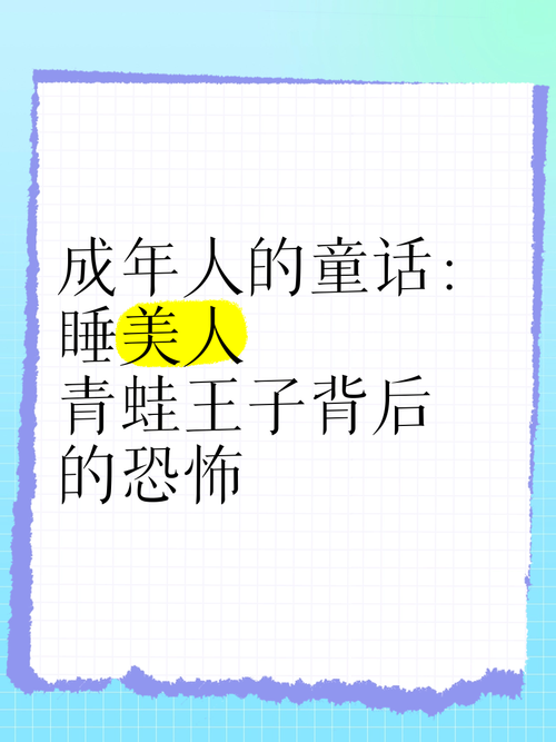 深度解析：大人的童話劇場官网的魅力与潜力