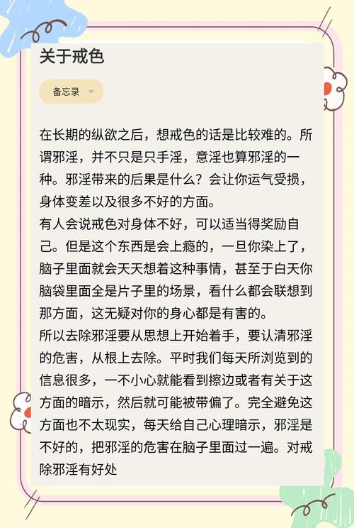 欲望之戒:深度解析这一绅士游戏的独特魅力与玩法