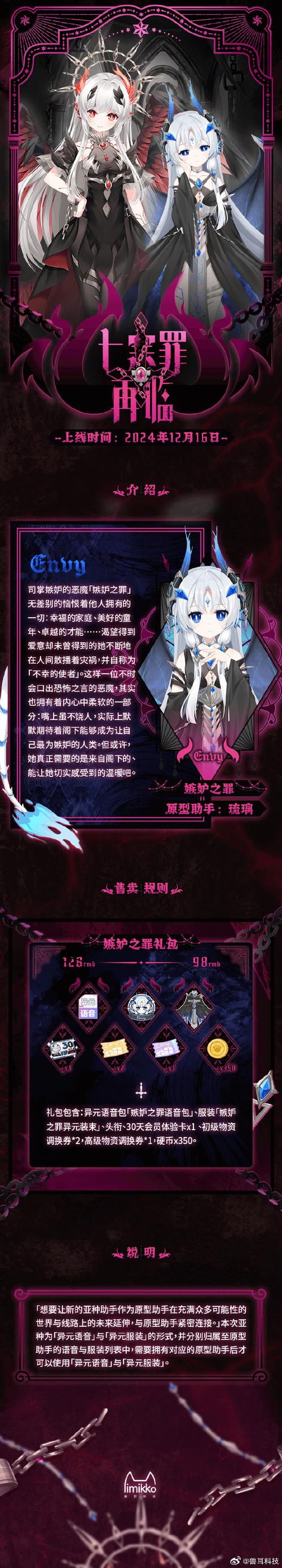 银魔再诞官网分析：绅士游戏市场的新机遇与挑战