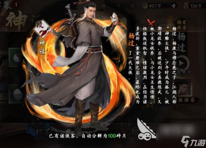 金童杨过游戏：探讨其背后的文化内涵与市场表现