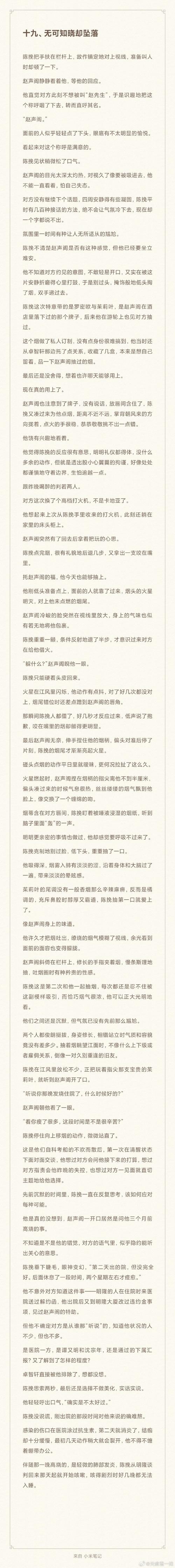 深度解析《拜托请你先告白》官方网站的设计与影响