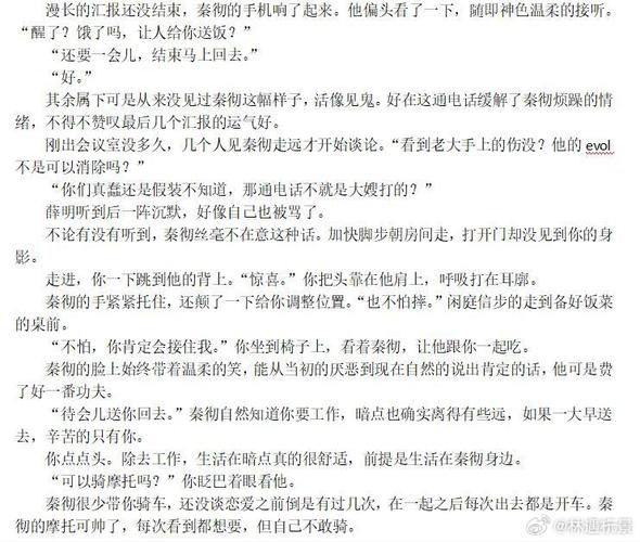 深入解析《拜托请你先告白》的游戏攻略与策略