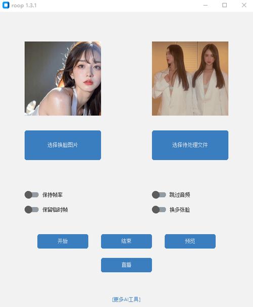 AI换脸综艺更新日志解析：技术演进与行业影响