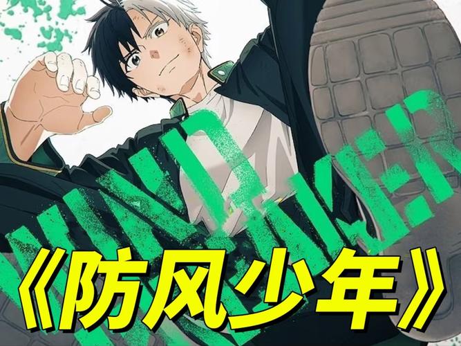 重返少年S1 最新版本深度解读与分析