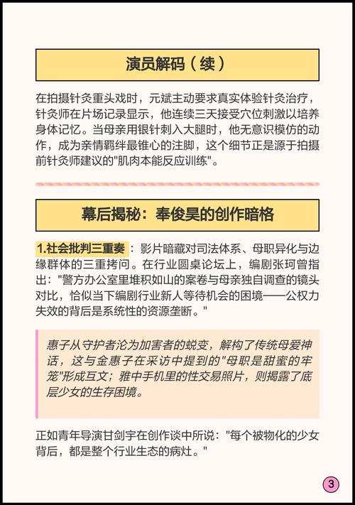 深度解析：《妈妈为何这样》最新版本的特点与影响