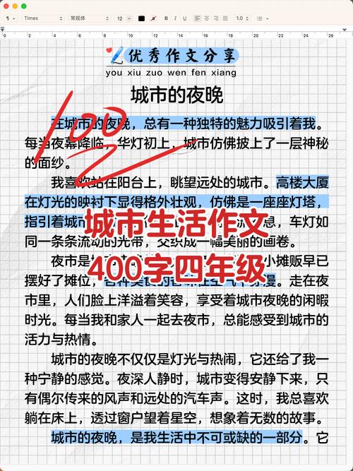 探讨《我的都市生活最新版本》的创新与未来发展