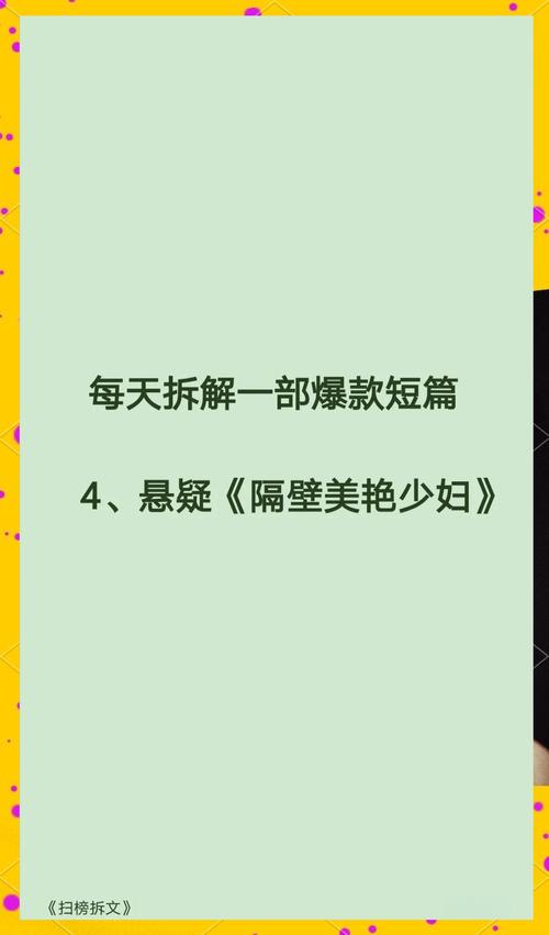 深度解析《隔壁的美艳人妻最新版本》的魅力与市场前景