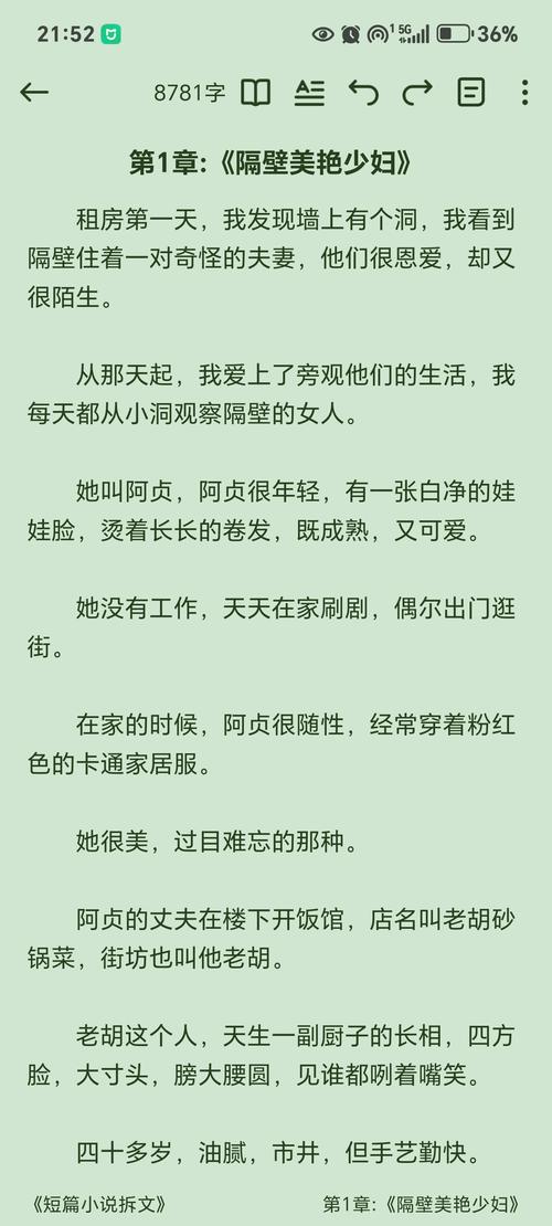 深度解析《隔壁的美艳人妻最新版本》的魅力与市场前景