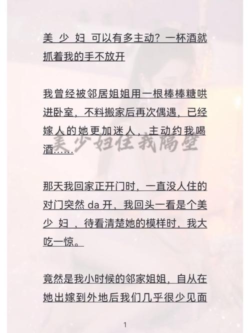 深度解析《隔壁的美艳人妻最新版本》的魅力与市场前景