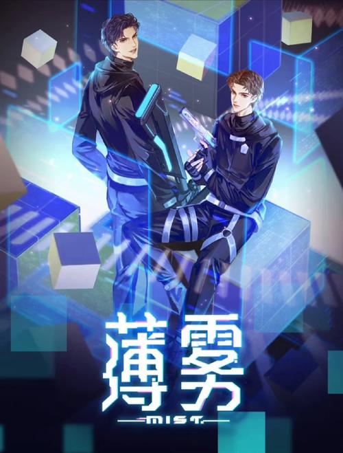 探秘《Mist薄雾绅士游戏》的魅力与发展趋势