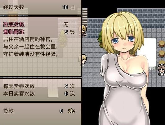 修女卖春救父记汉化版下载的深度分析与探讨