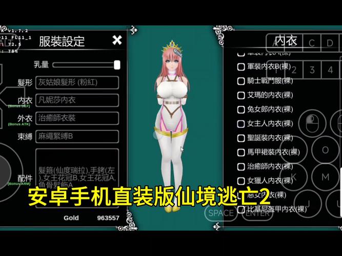 深入解析《仙境逃亡2》更新日志:新特性与玩家体验的提升