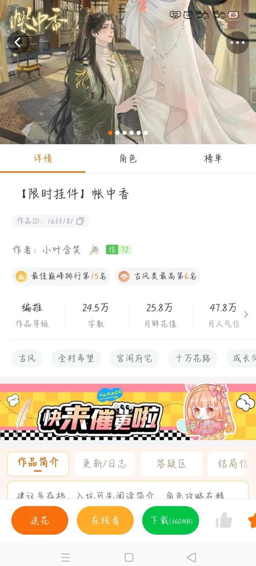 为了当上家主的游戏攻略：掌握成功的关键要素