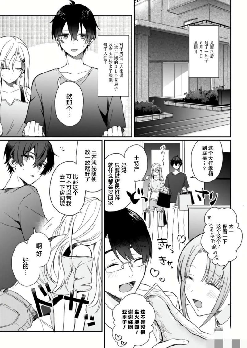 深入解析《义妹私教》游戏攻略：从基础到高级的全面分析