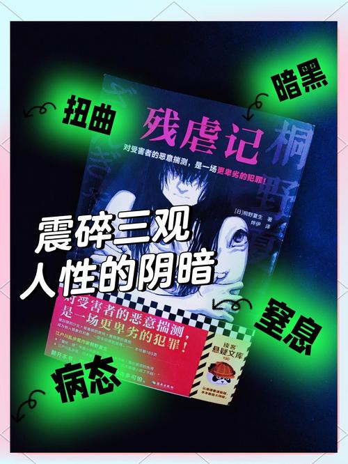 解读《暗所恐怖症1》安卓汉化版本的深度分析与体验