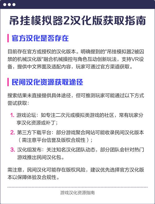 吊挂模拟器下载指南:全面解析与深度分析