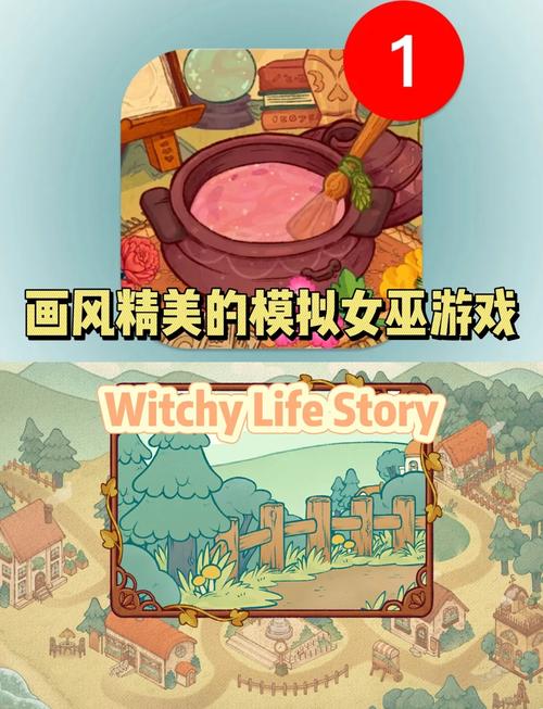 探索可爱的女巫1游戏下载的魅力与深度