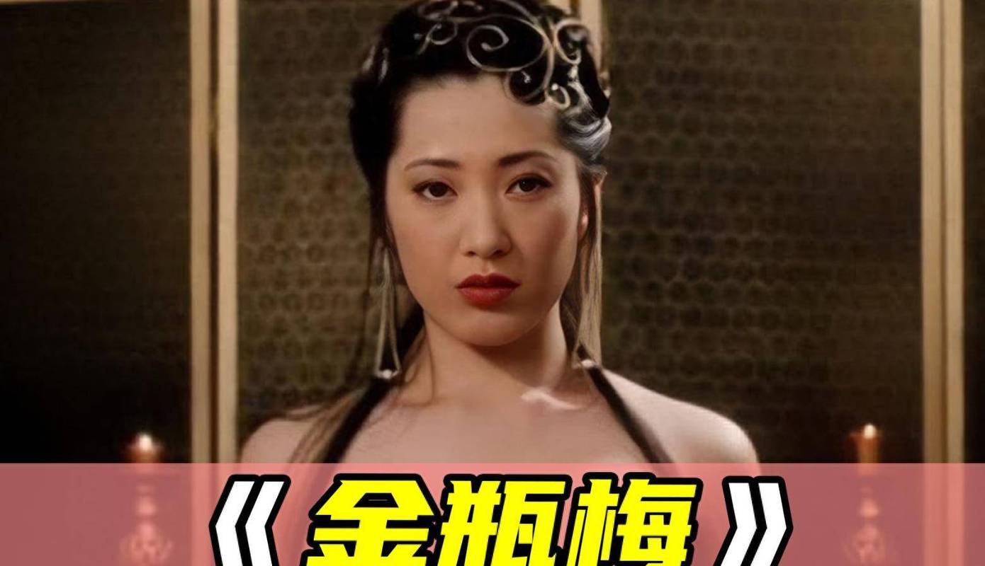 捱光:金瓶梅最新版本分析及其对玩家体验的影响