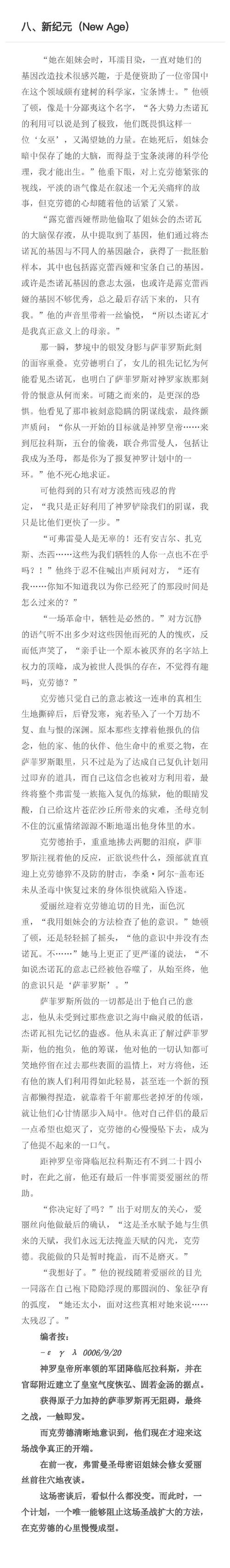 深度解析《屠戮者神话杨过》：绅士游戏的全新篇章