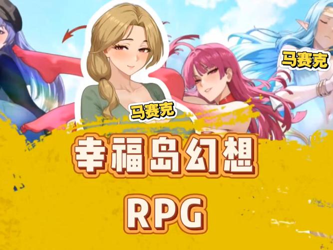 幸福岛幻想下载安卓:探索这款游戏的深层魅力与技巧