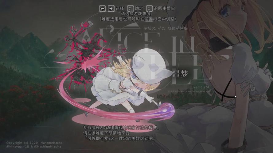 探索《摇篮中的爱丽丝》官方正式版的魅力与深度分析
