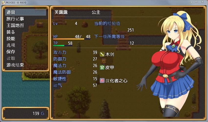 公主的反击安卓：深度解析与未来展望