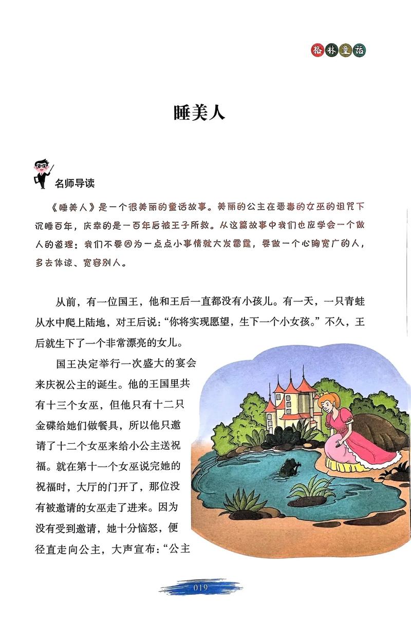 探索《阁楼里的睡美人》更新日志:背后的设计哲学与玩家体验