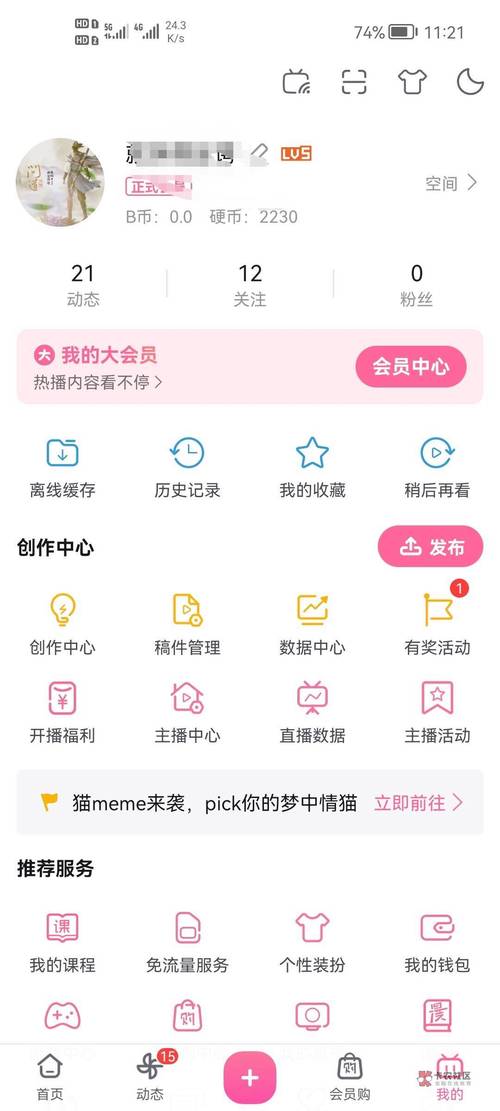 福利姬APP版本大全的深度分析与市场趋势