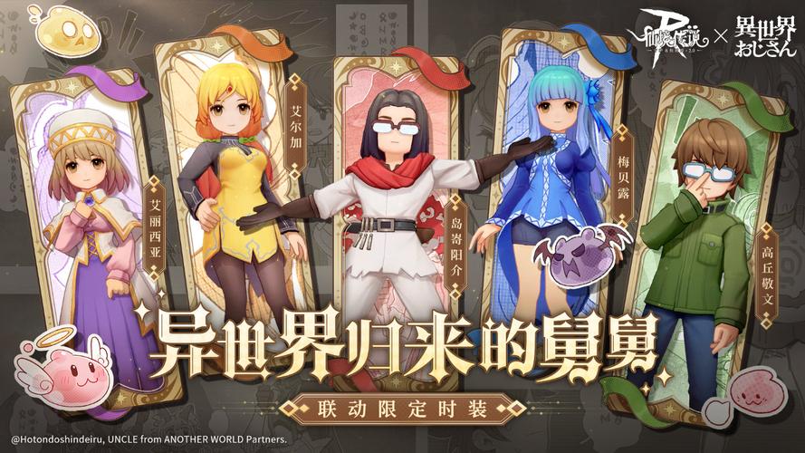 异世界归来游戏官网：深度解析与未来展望
