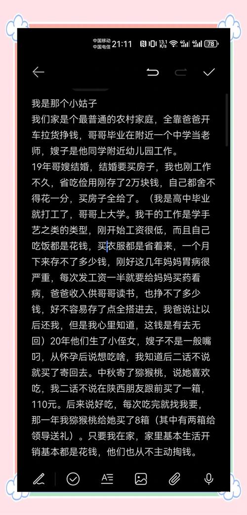 深入分析“嫂子与小侄子官网”的市场表现与发展潜力