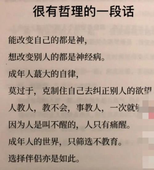 探讨成年人的情感成长:如何失去童贞的理性思考与更新路径