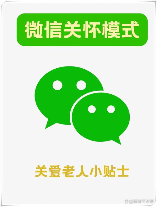 深度解析：微信关爱系统游戏攻略的策略与技巧