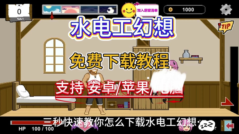 探索水电工幻想游戏的魅力与潜力