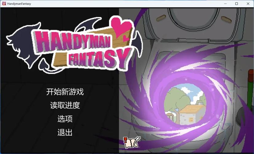 探索水电工幻想游戏的魅力与潜力