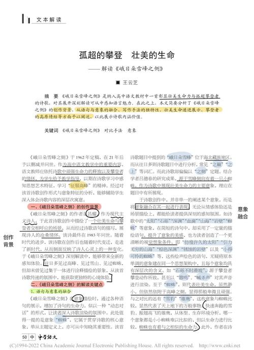 重温经典:深度分析《太妃物语重制版》中的杨过角色设计与玩家体验
