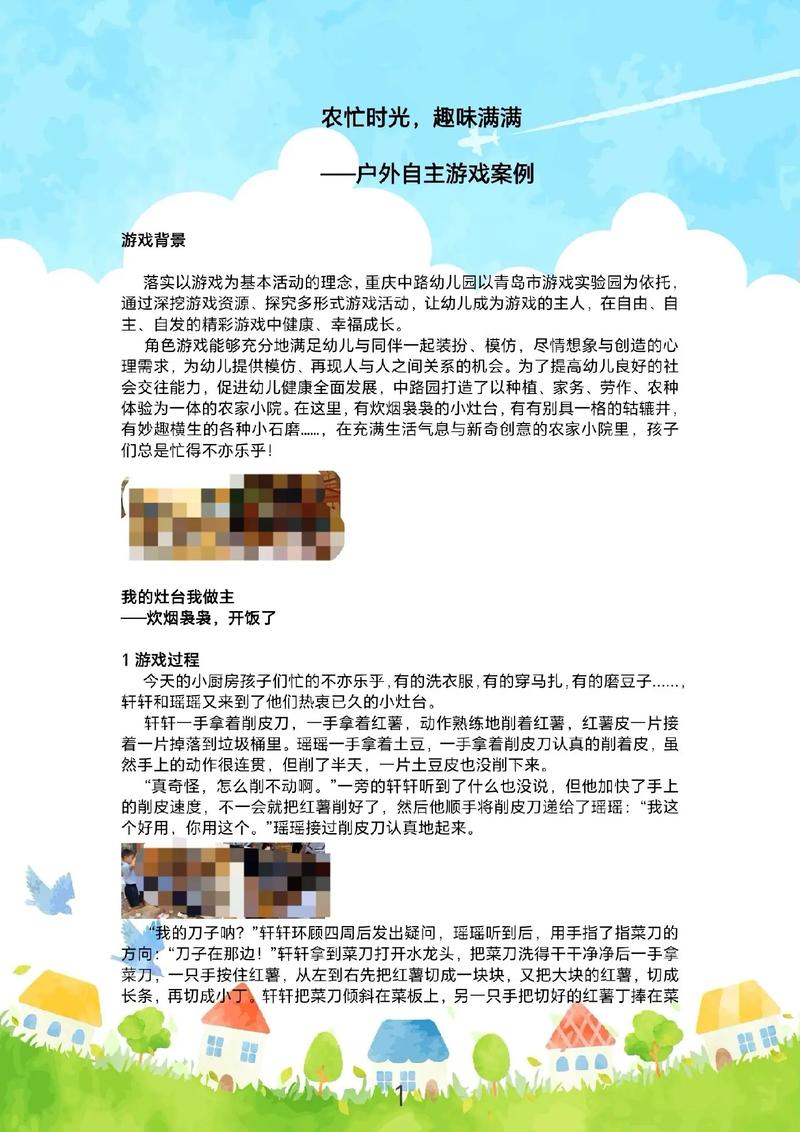 大兄弟精翻游戏分析:从设计到玩家体验的深度探讨