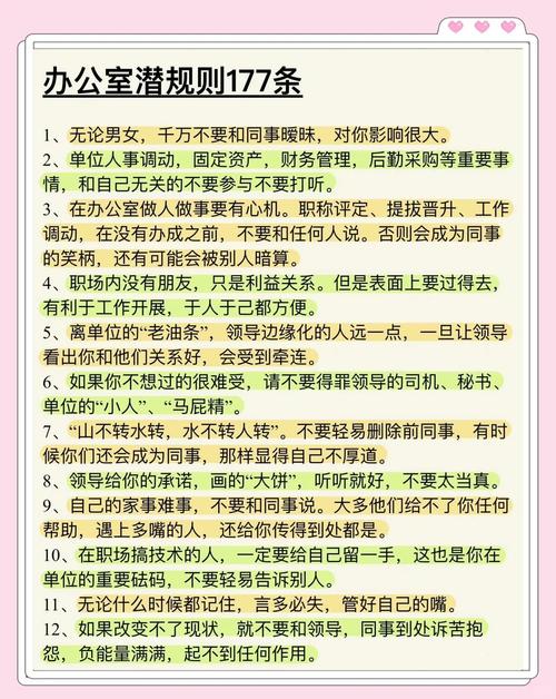 深入分析：办公室潜规则下载安卓的市场动向与玩家心理