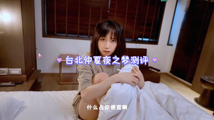 探索台北仲夏夜之梦的更新地址与其背后的游戏动态