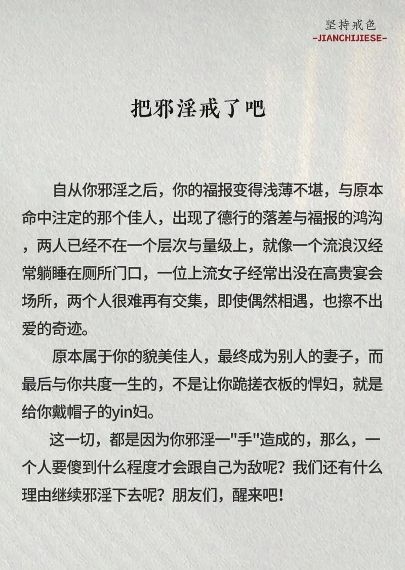 欲望之戒：深度解析及更新地址的重要性
